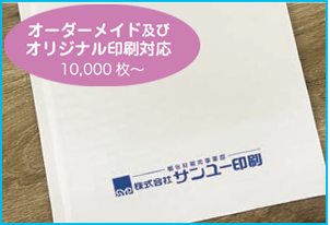 両面テープ付きで作業がはかどります。